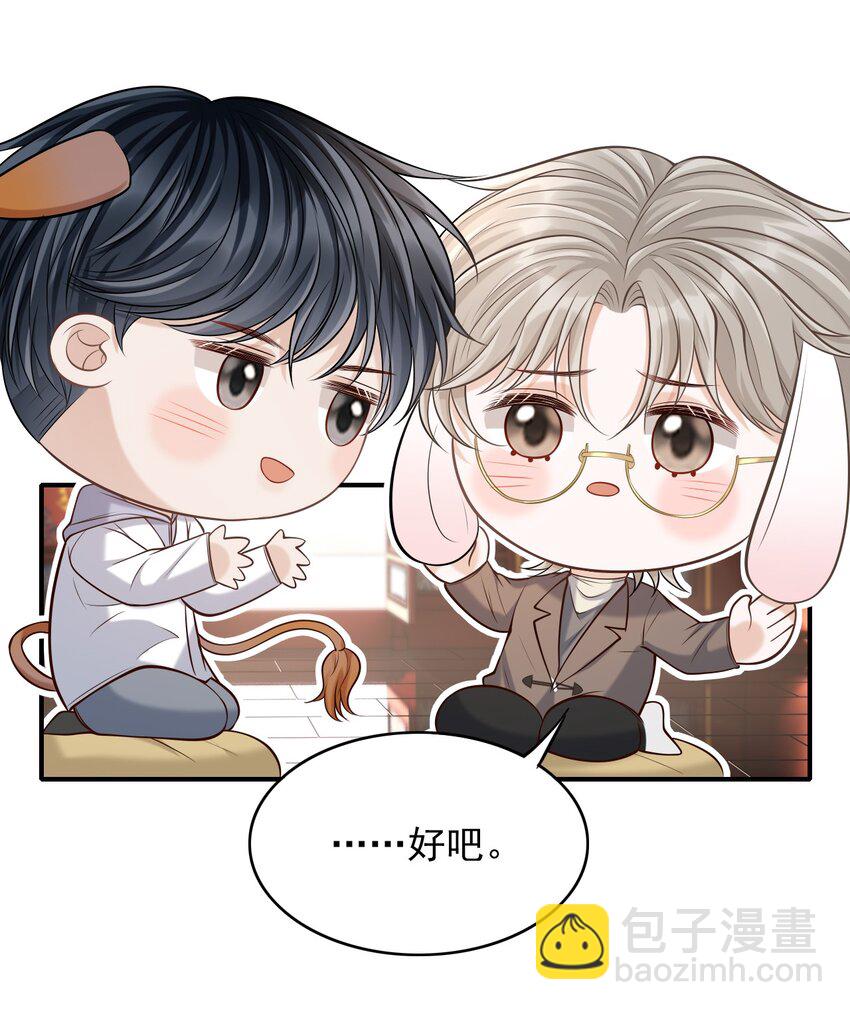024 我们在一起吧！-第25话
