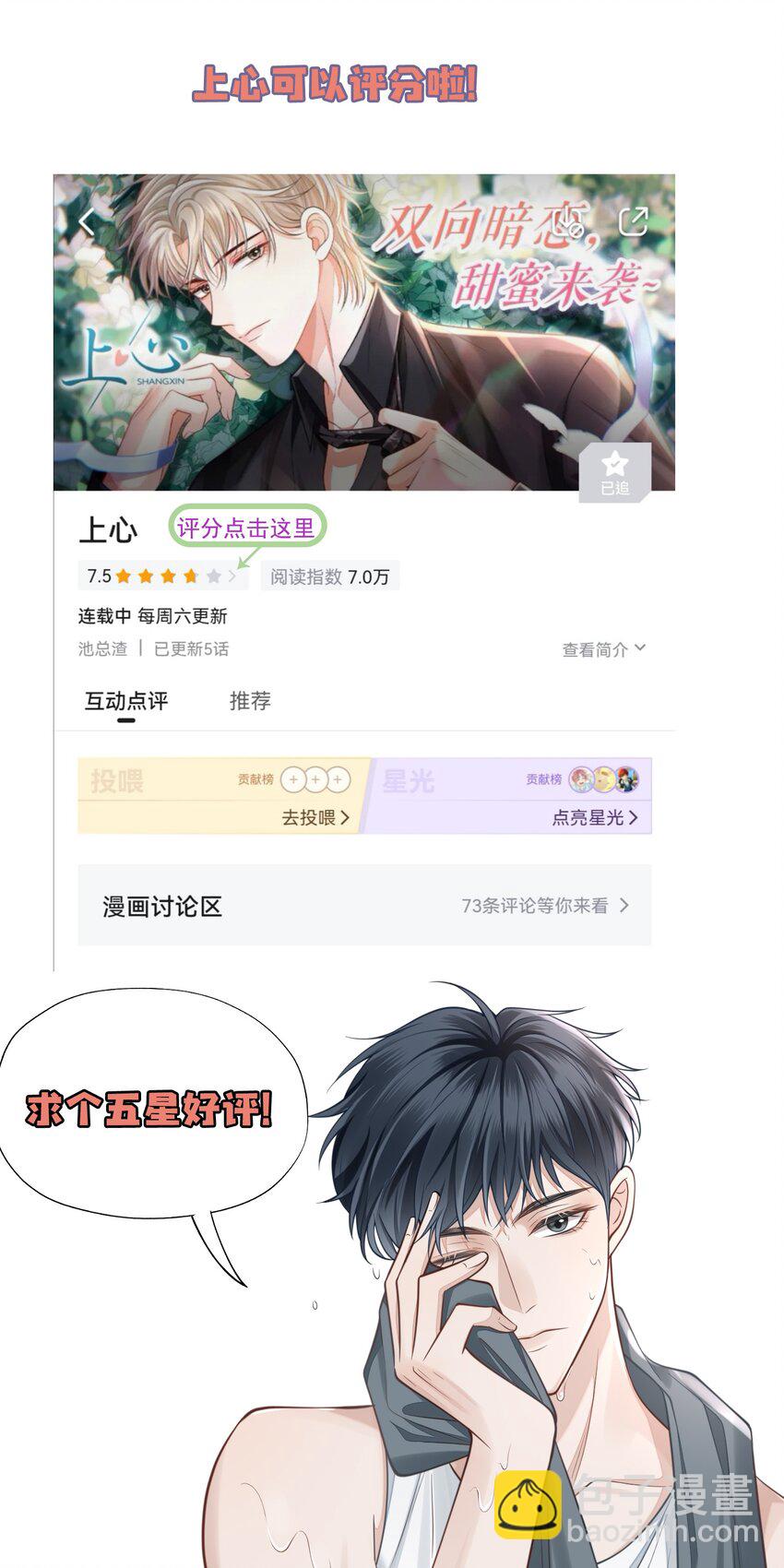 024 我们在一起吧！-第25话