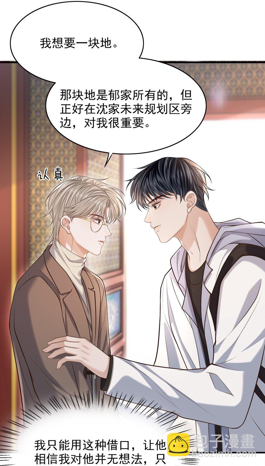 024 我们在一起吧！-第25话