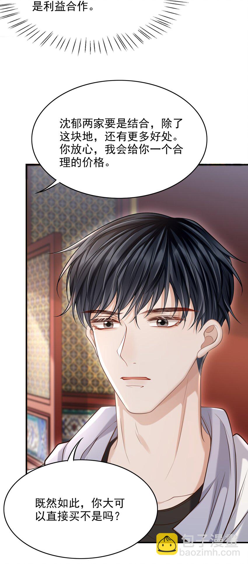 024 我们在一起吧！-第25话