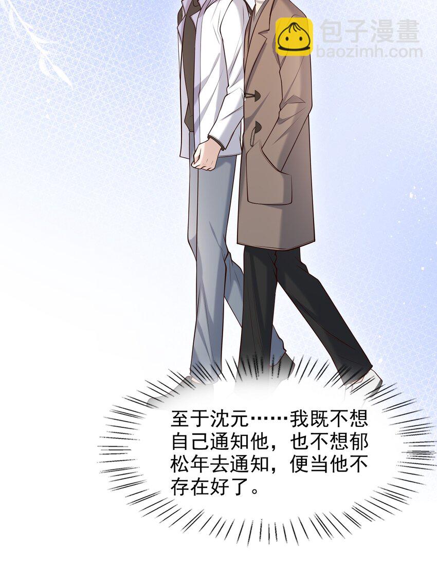 025 你被上了？！(1/2)-第27话