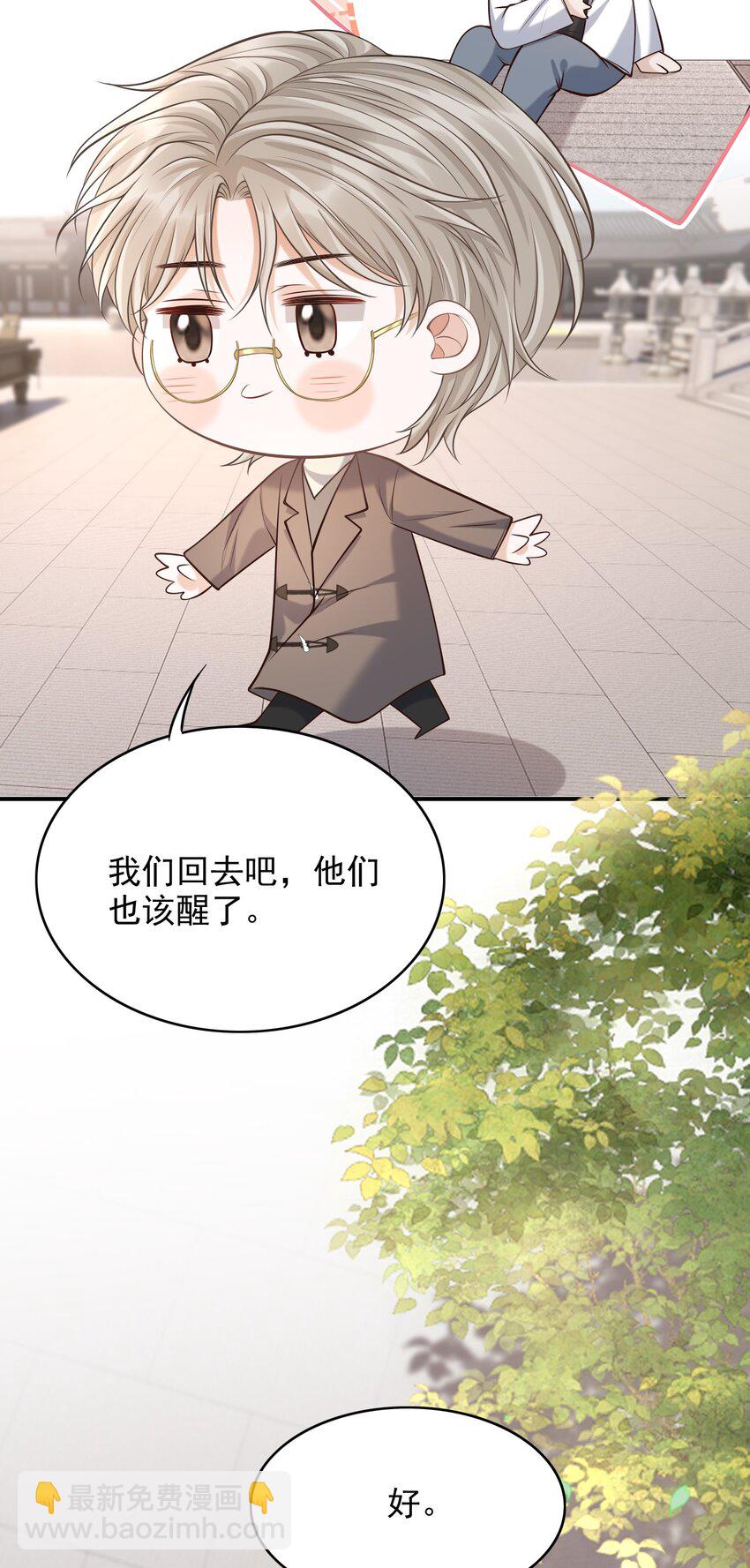 025 你被上了？！(1/2)-第27话