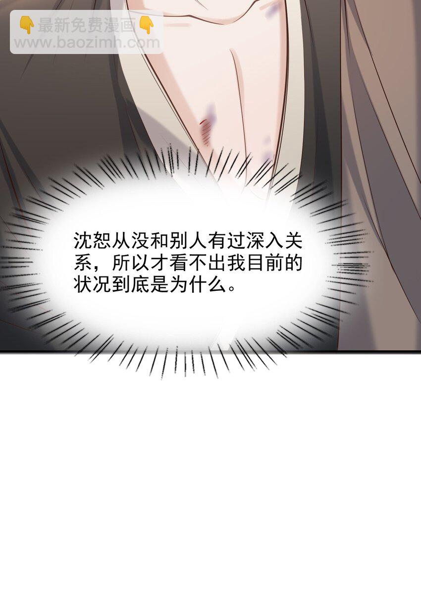 025 你被上了？！(1/2)-第27话