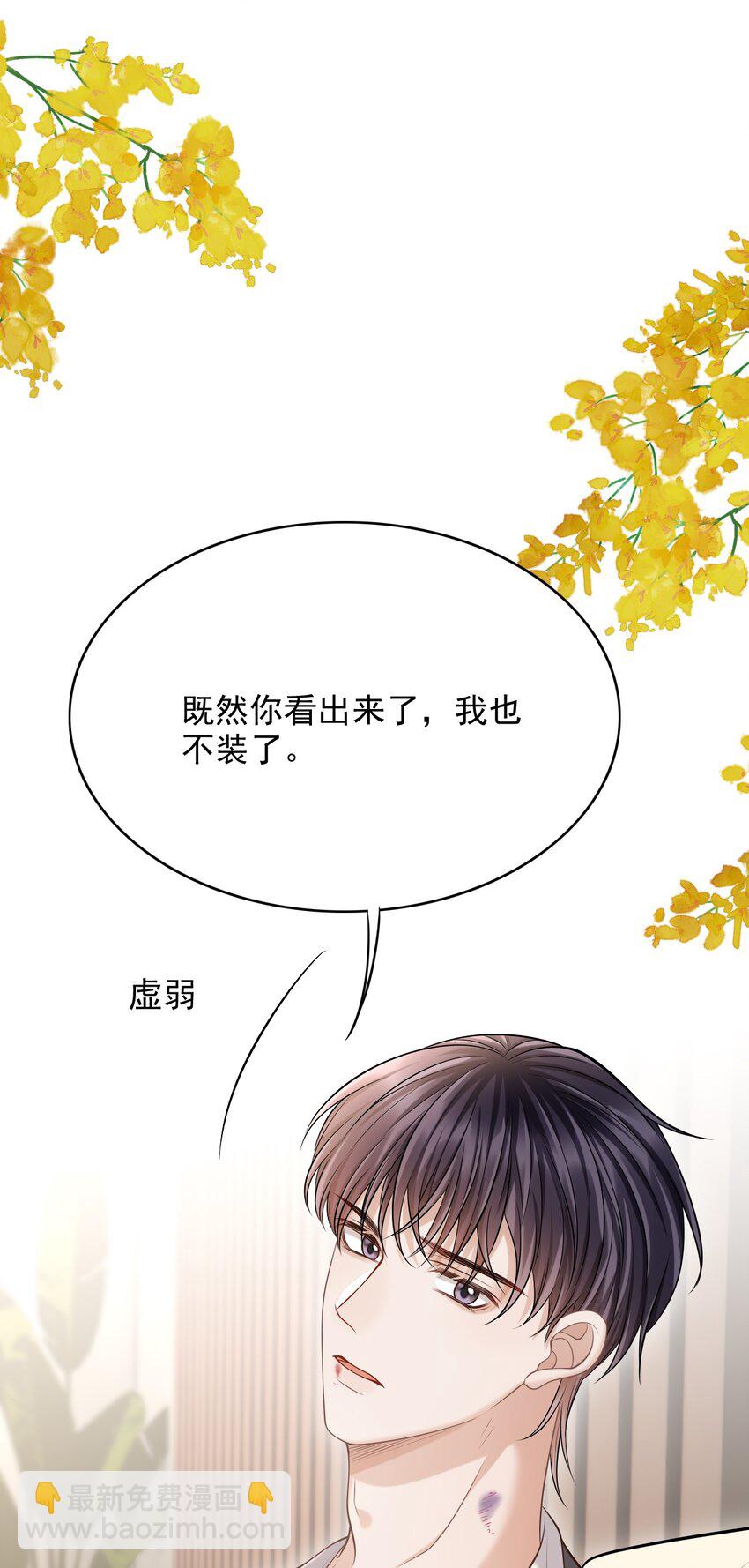 025 你被上了？！(1/2)-第27话