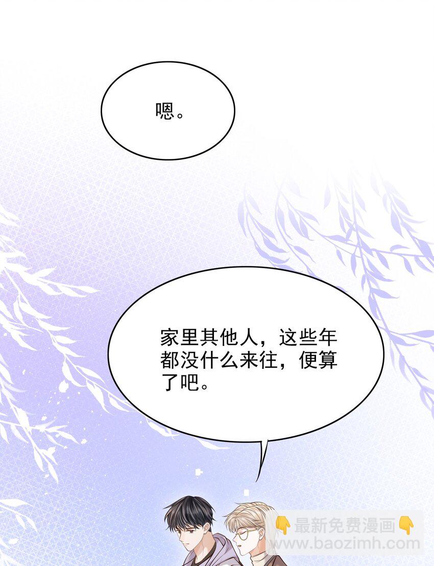 025 你被上了？！(1/2)-第27话
