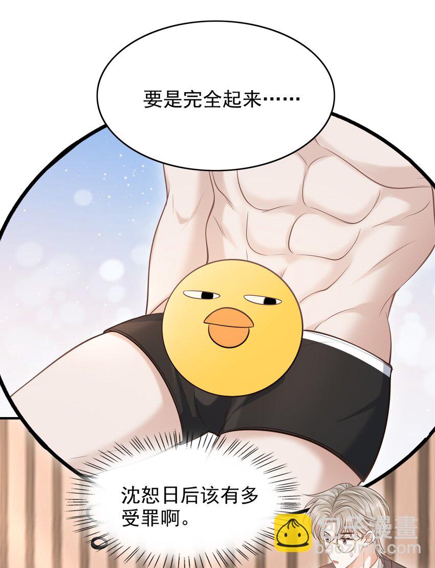 026 遮遮你的痕迹！(1/2)-第29话