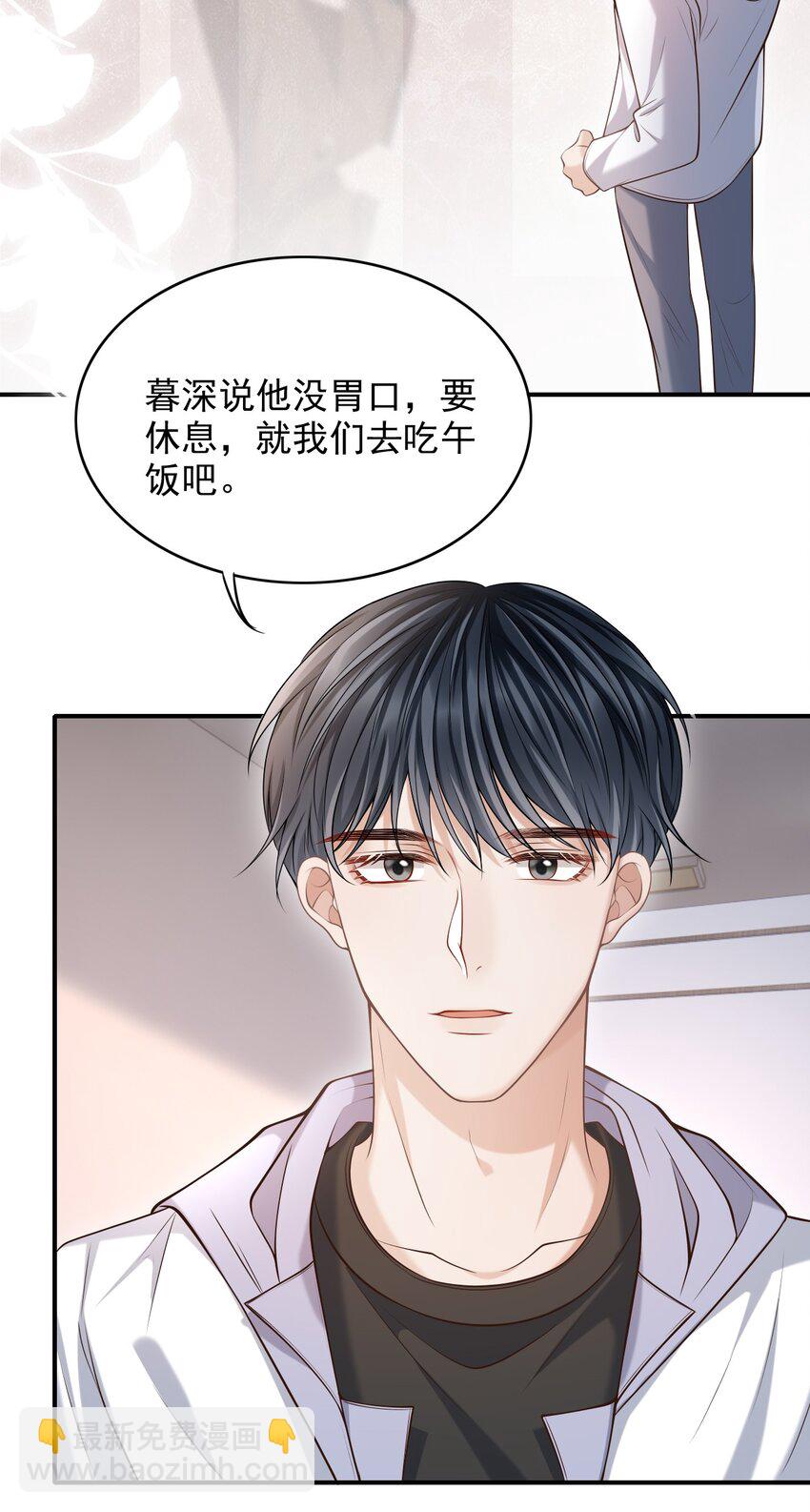 026 遮遮你的痕迹！(1/2)-第29话