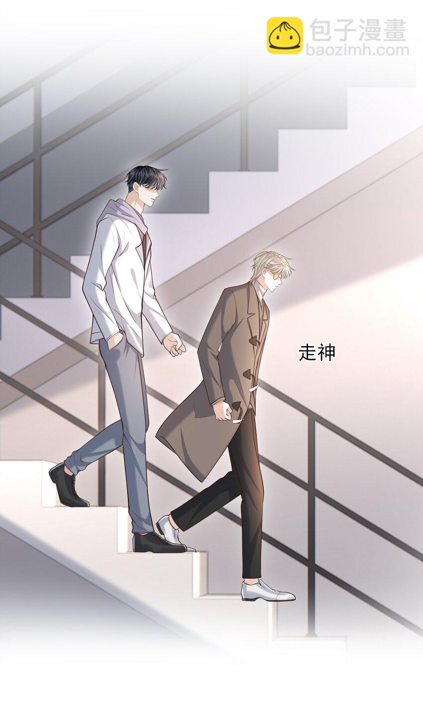 026 遮遮你的痕迹！(1/2)-第29话