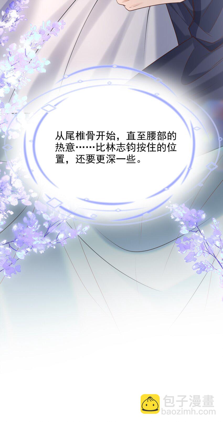 026 遮遮你的痕迹！(1/2)-第29话
