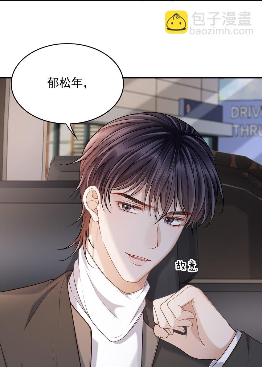 026 遮遮你的痕迹！(1/2)-第29话