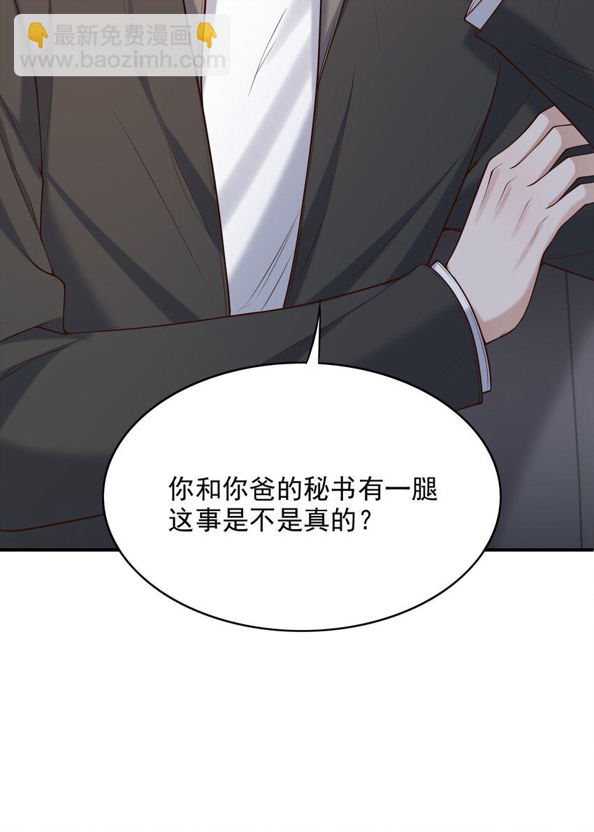 026 遮遮你的痕迹！(1/2)-第29话