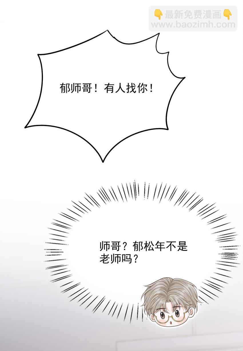 028 有对象，对象是我！-第31话