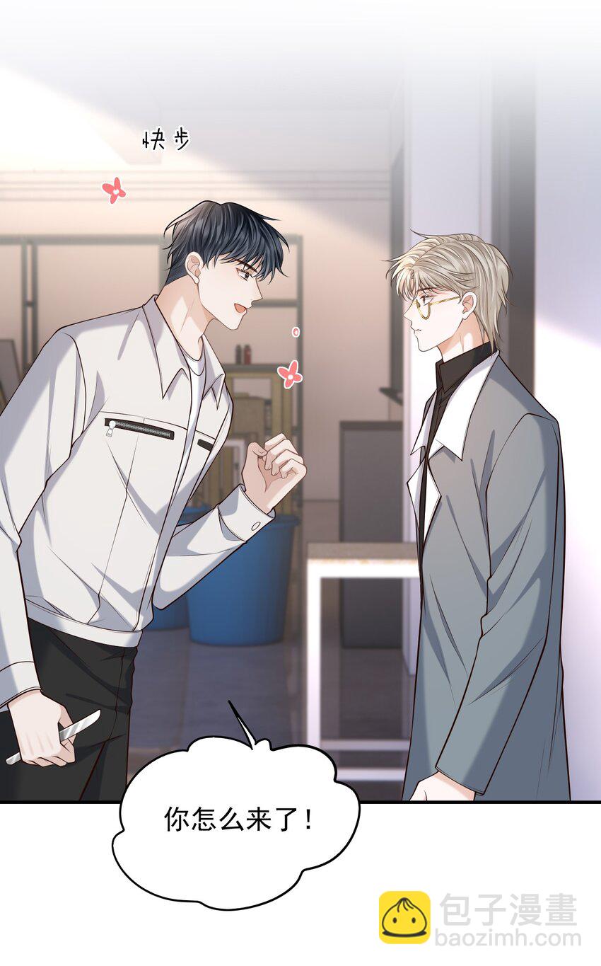 028 有对象，对象是我！-第31话