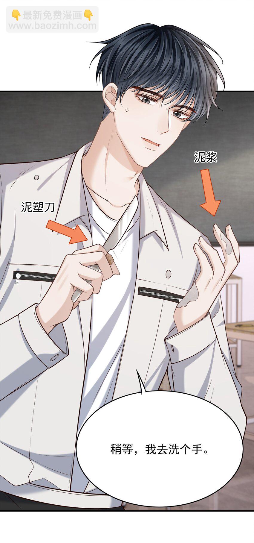 028 有对象，对象是我！-第31话