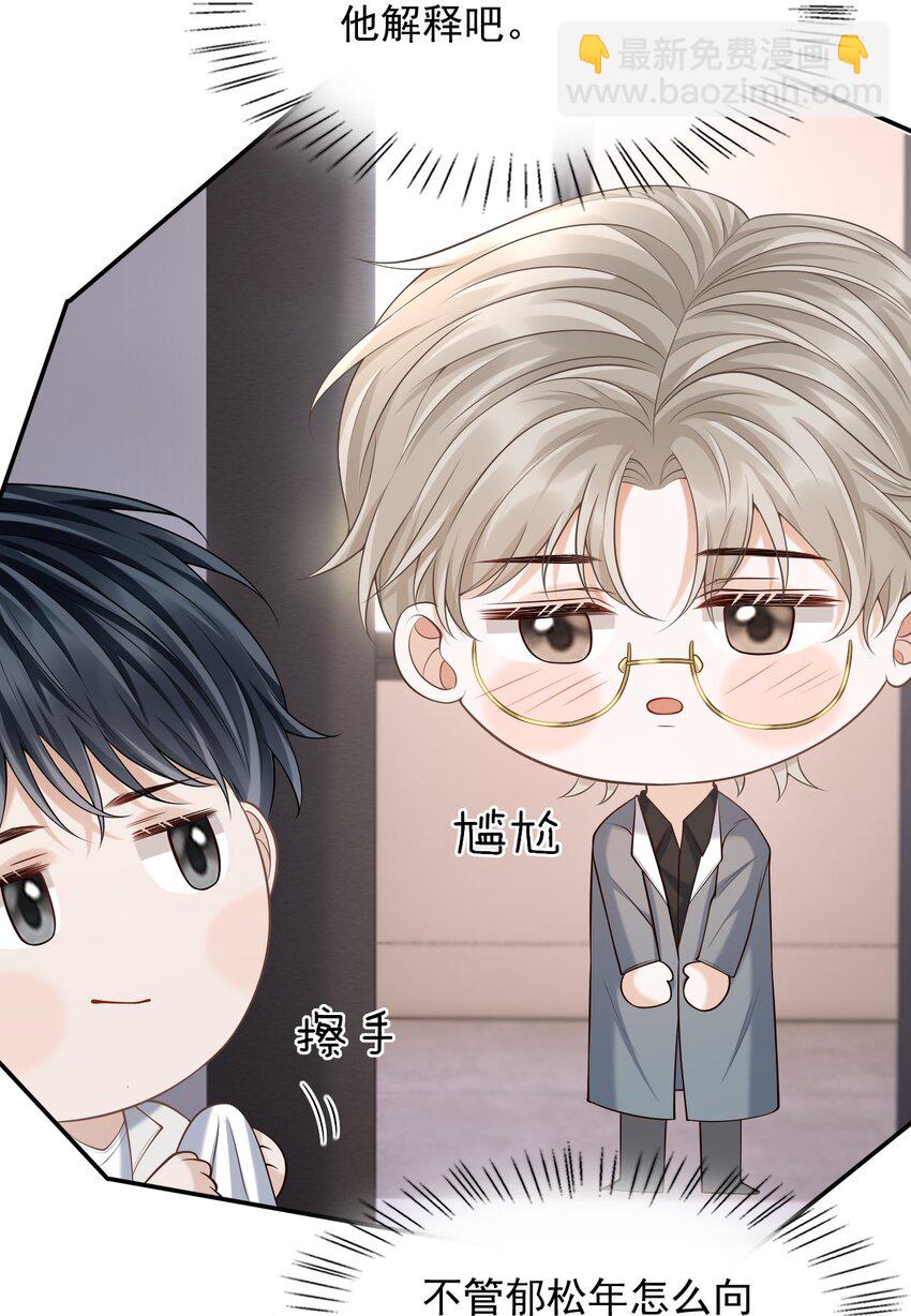 028 有对象，对象是我！-第31话
