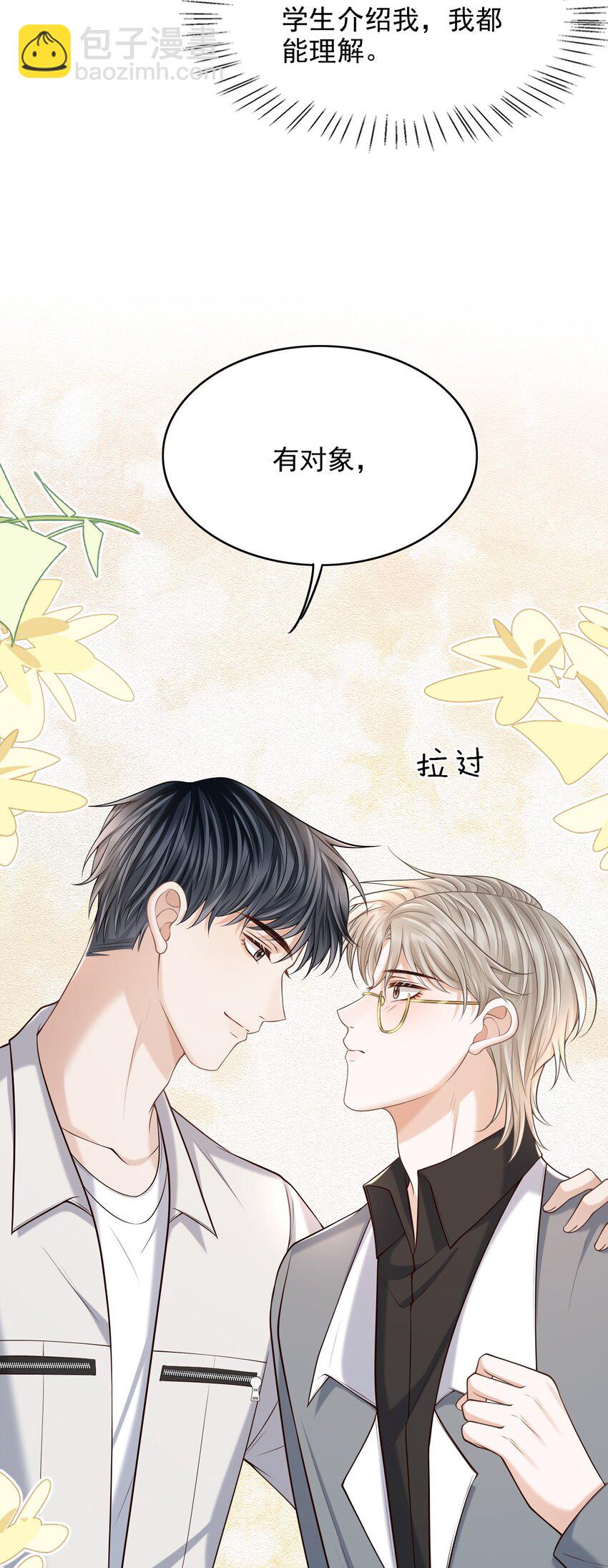 028 有对象，对象是我！-第31话