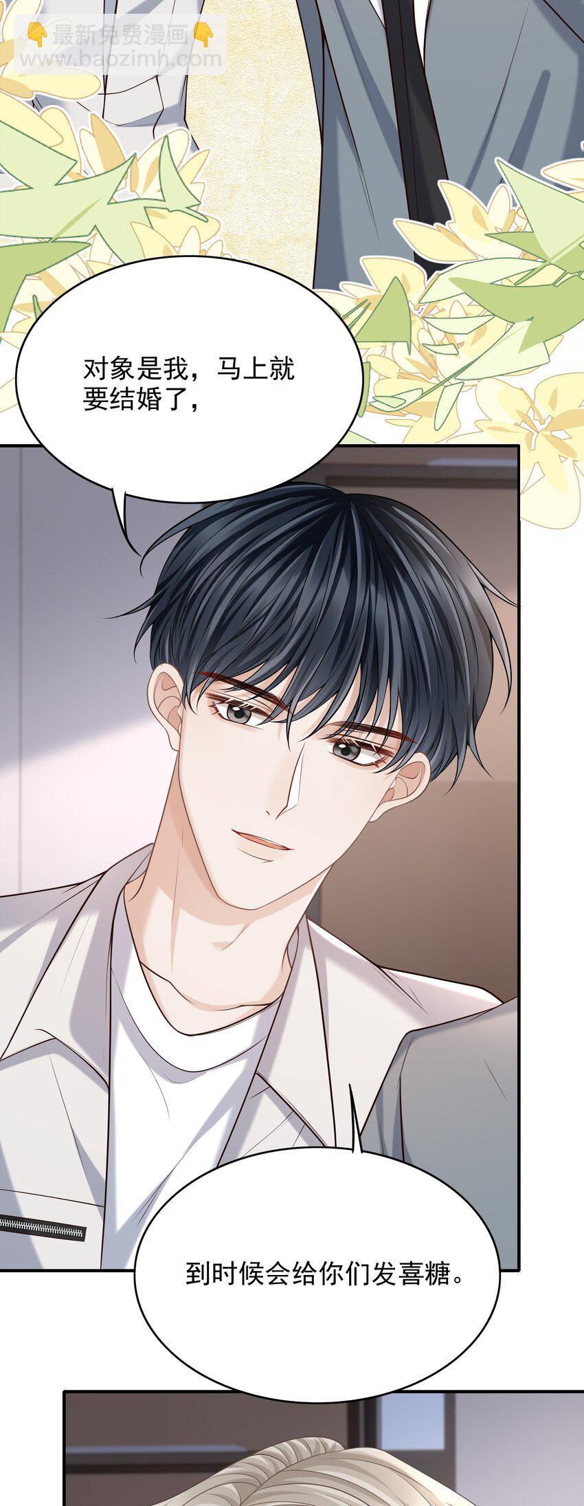 028 有对象，对象是我！-第31话