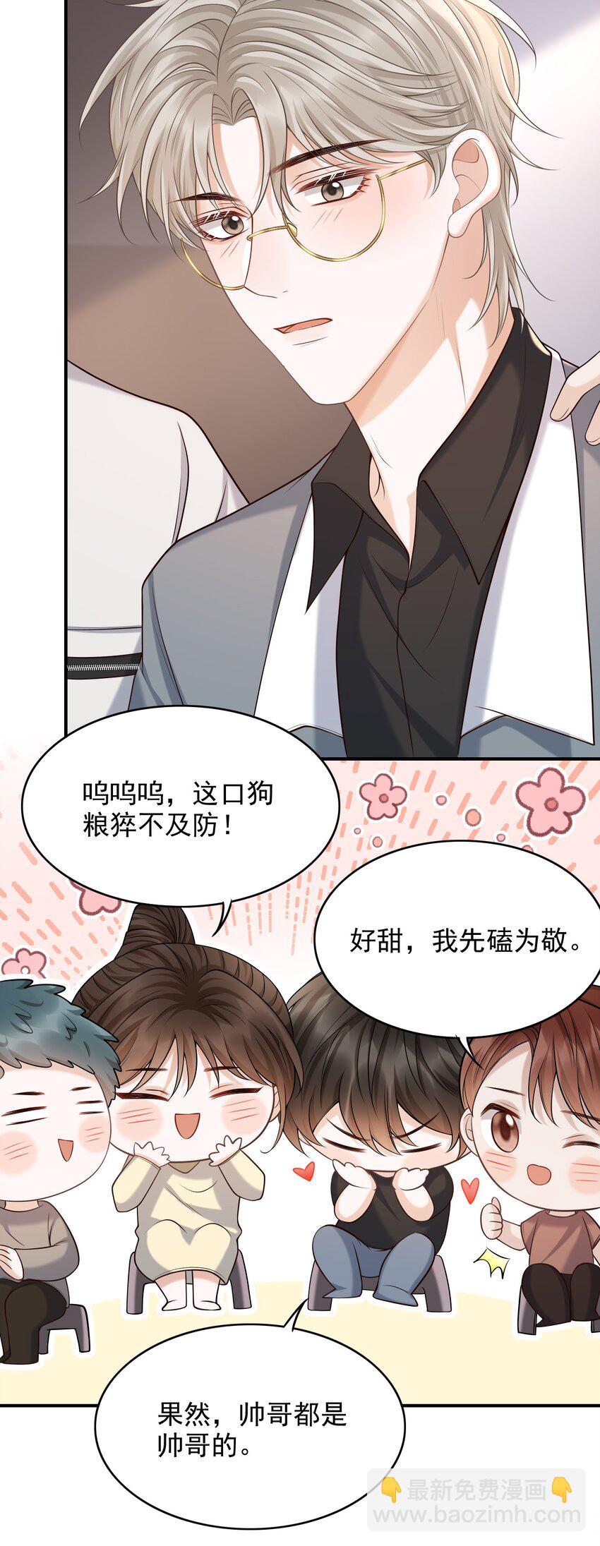 028 有对象，对象是我！-第31话