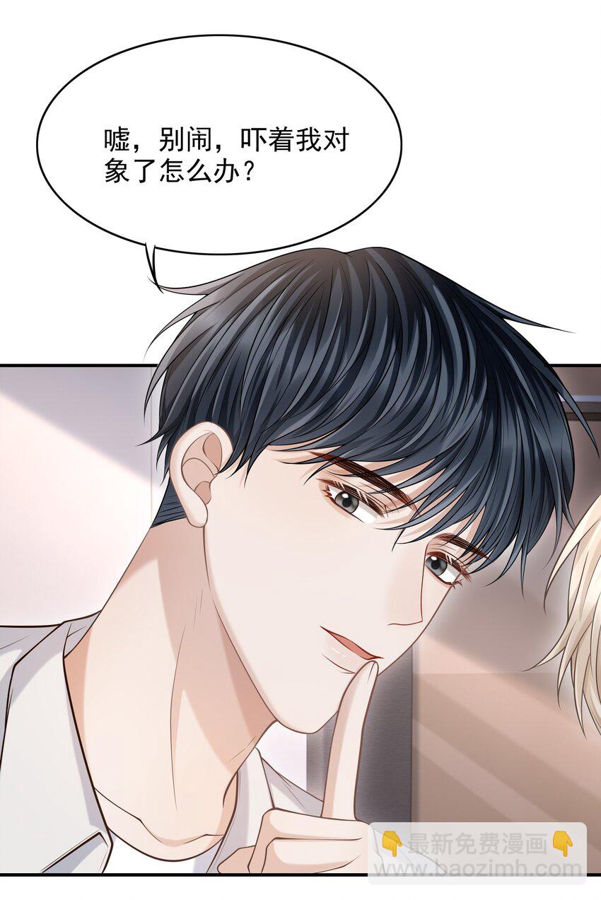 028 有对象，对象是我！-第31话