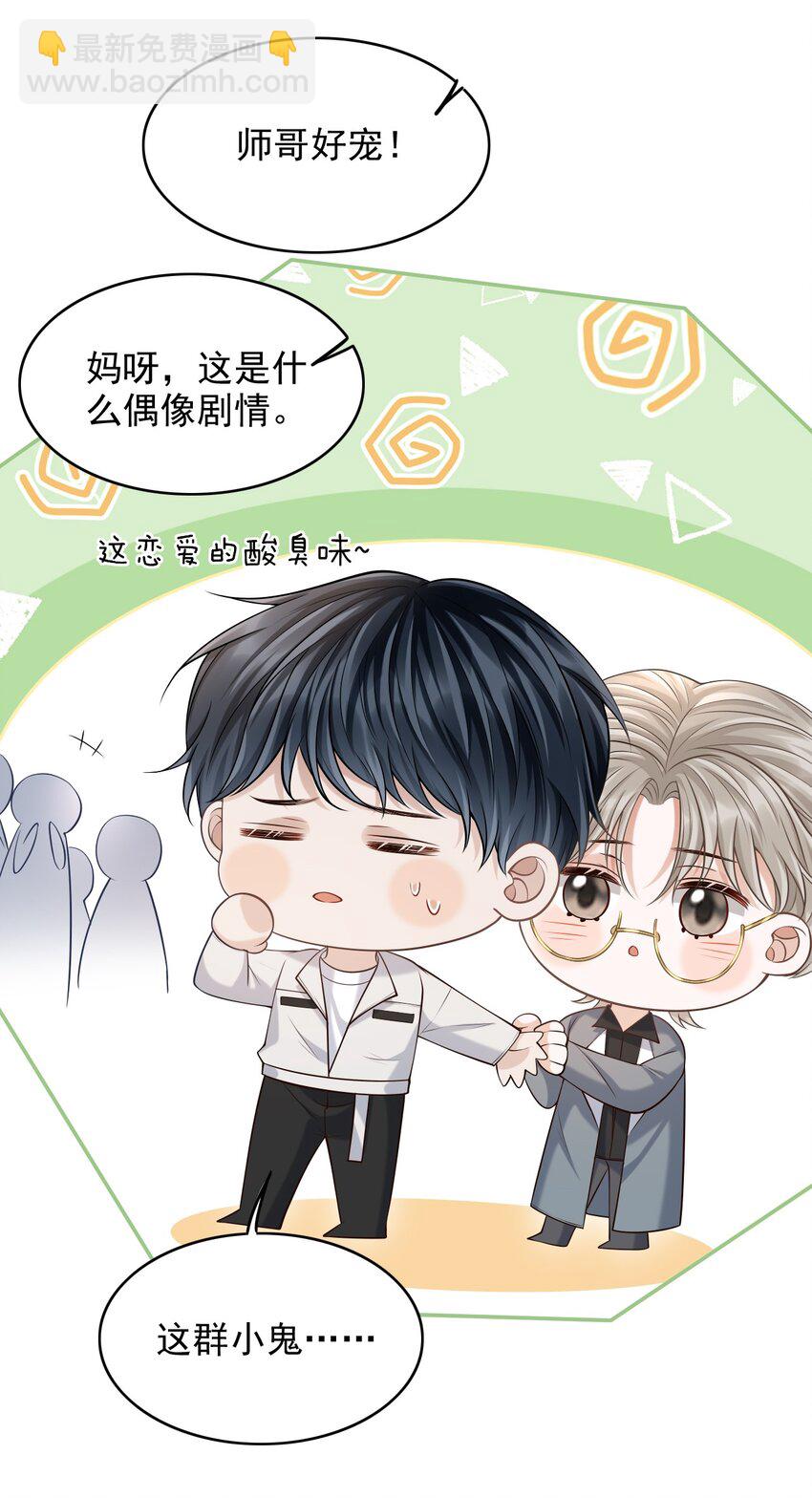 028 有对象，对象是我！-第31话