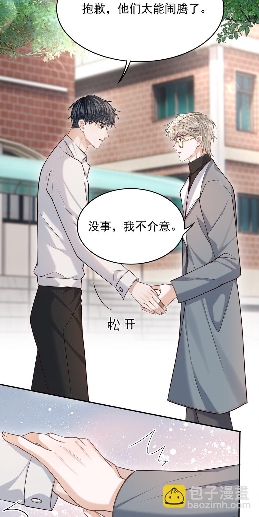 028 有对象，对象是我！-第31话