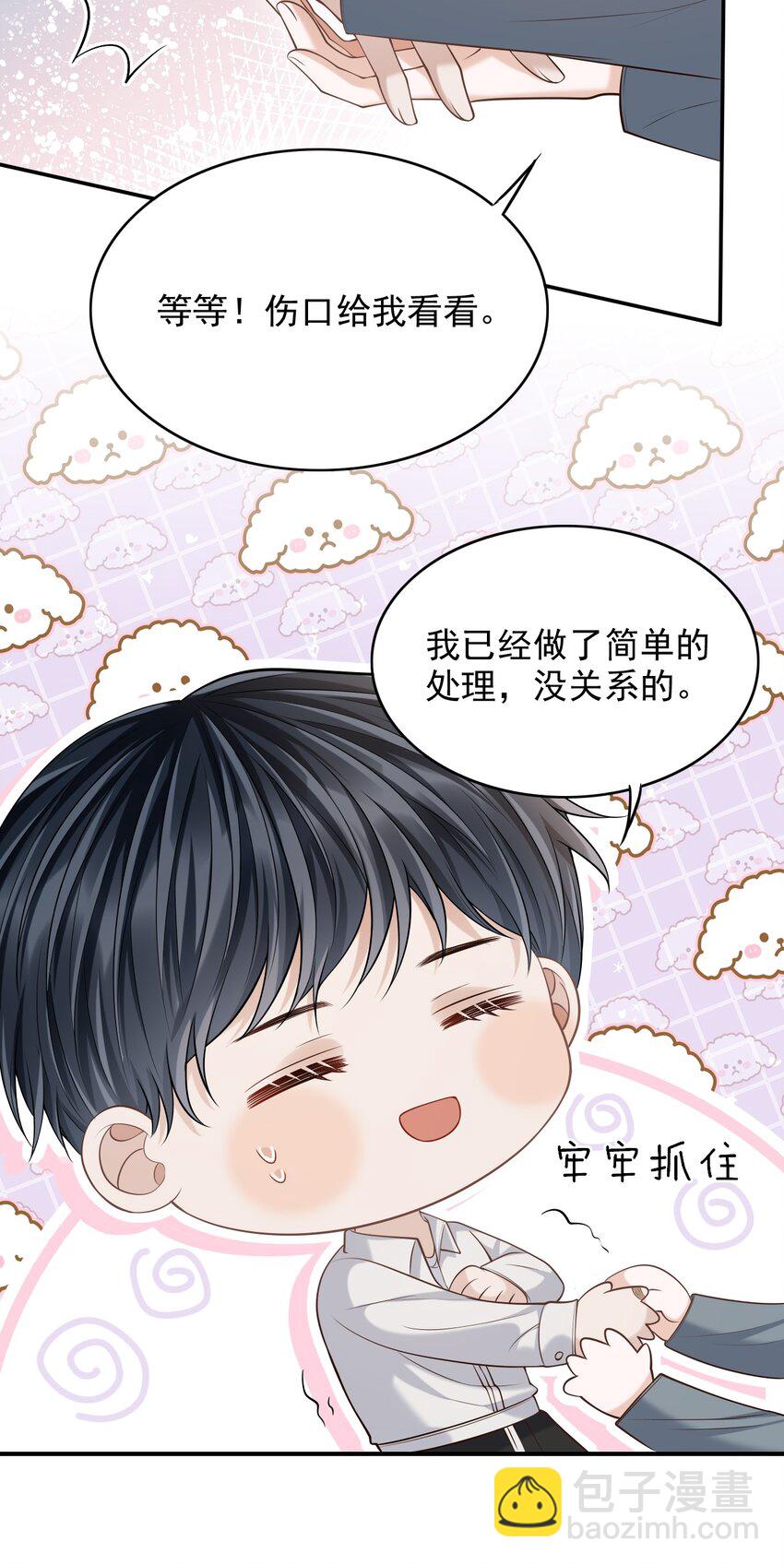028 有对象，对象是我！-第31话