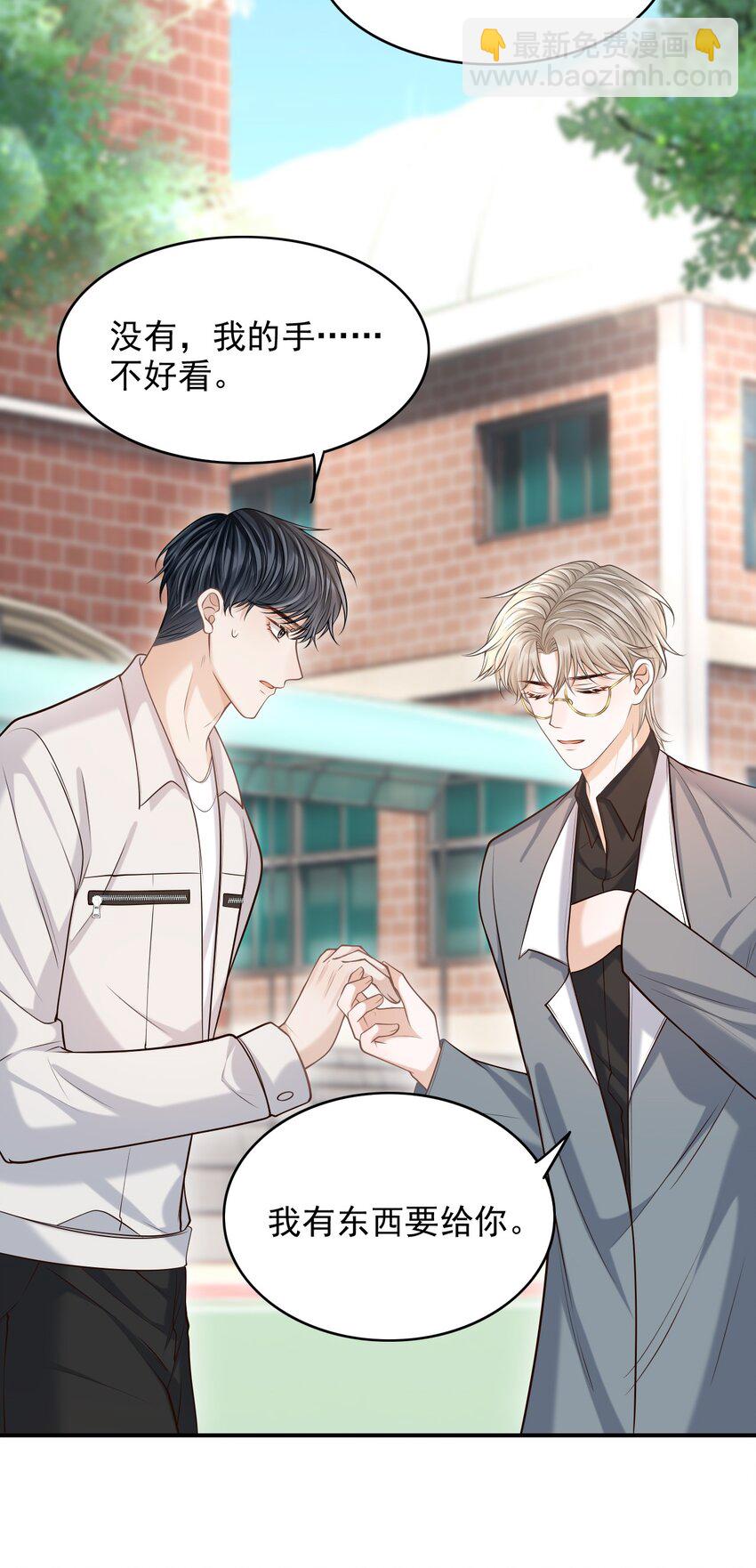 028 有对象，对象是我！-第31话