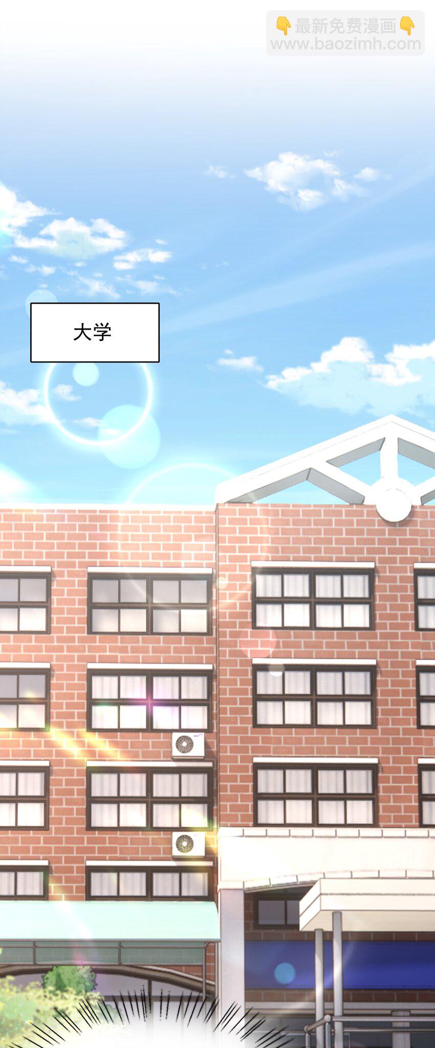 028 有对象，对象是我！-第31话