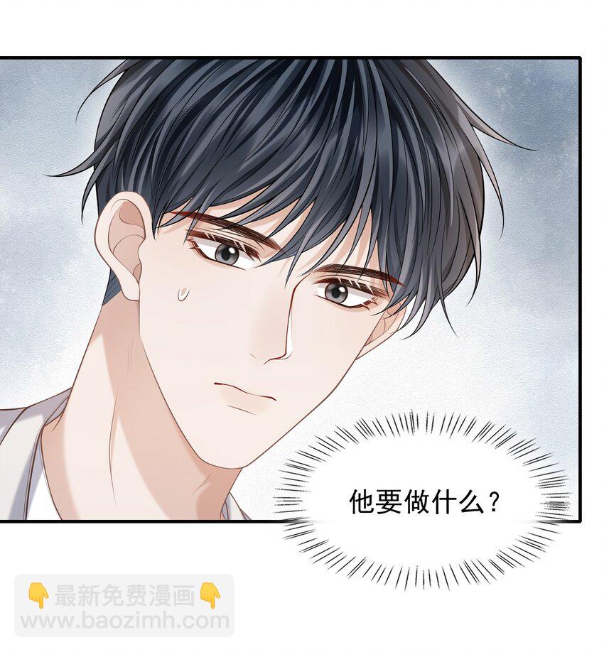 028 有对象，对象是我！-第31话