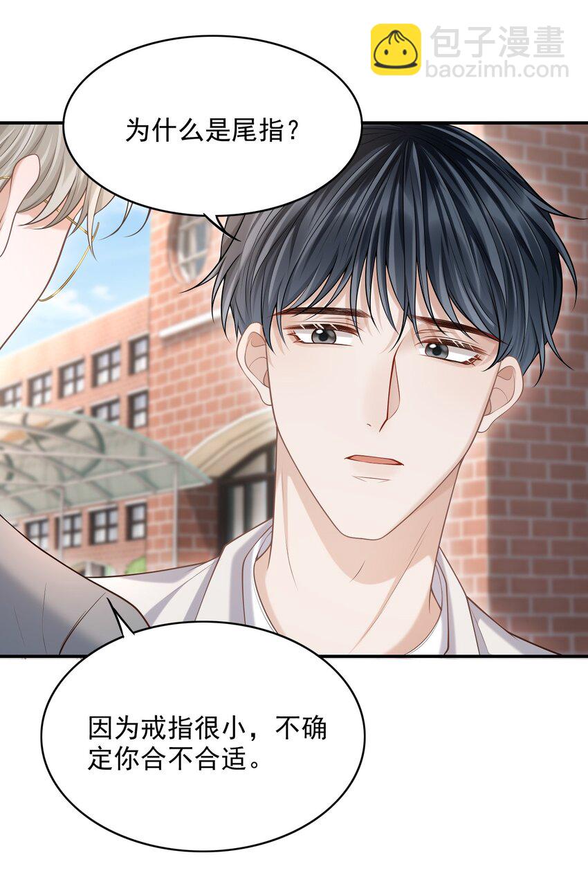 028 有对象，对象是我！-第31话