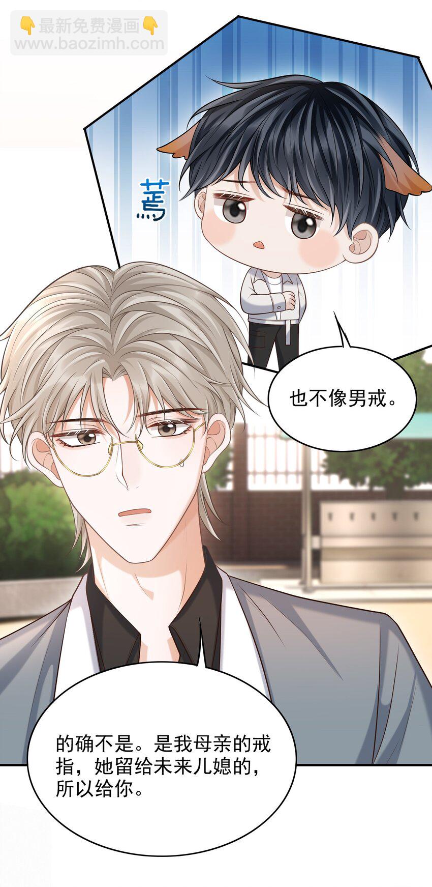 028 有对象，对象是我！-第31话