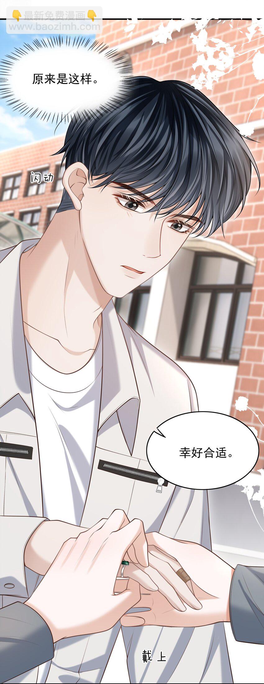 028 有对象，对象是我！-第31话
