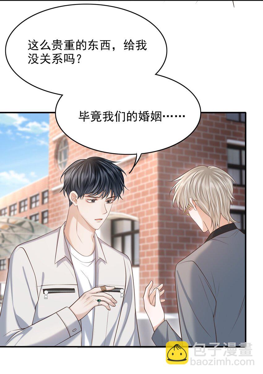 028 有对象，对象是我！-第31话
