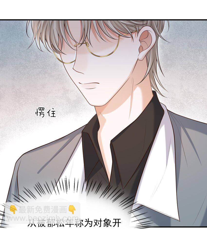 028 有对象，对象是我！-第31话