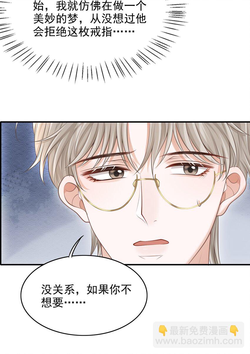 028 有对象，对象是我！-第31话