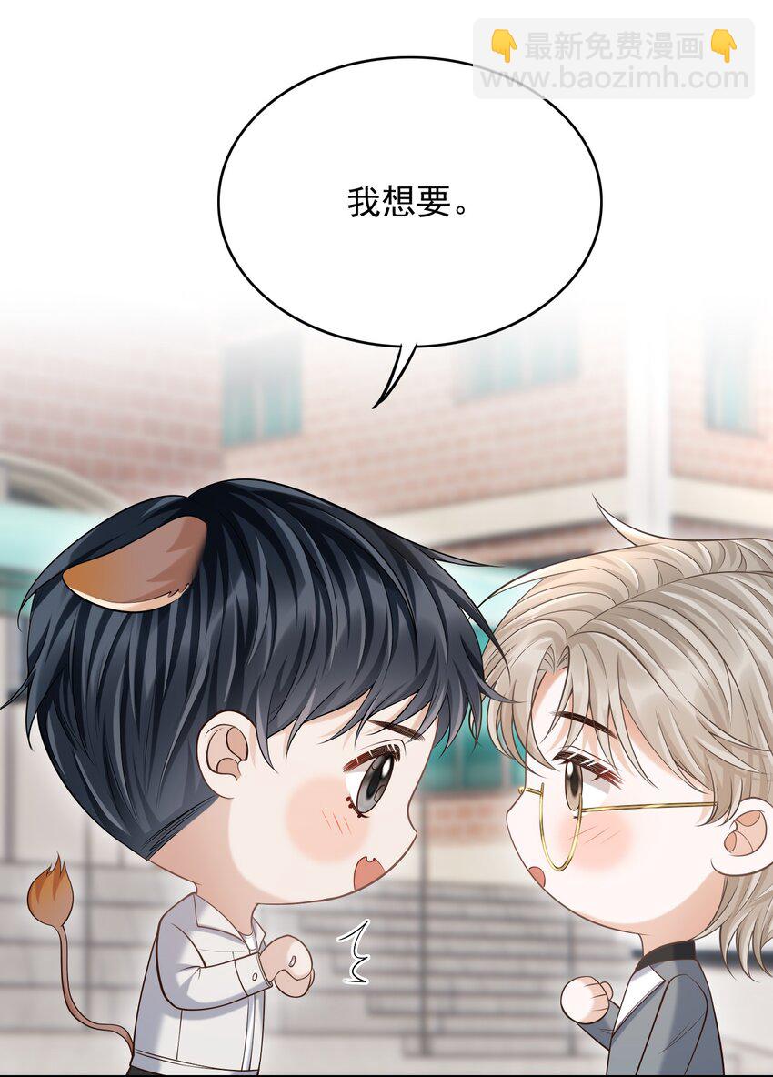 028 有对象，对象是我！-第31话