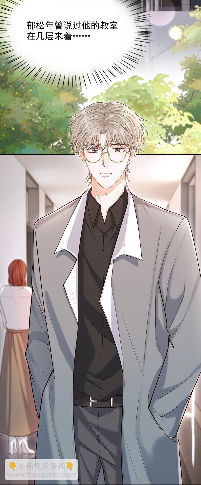 028 有对象，对象是我！-第31话