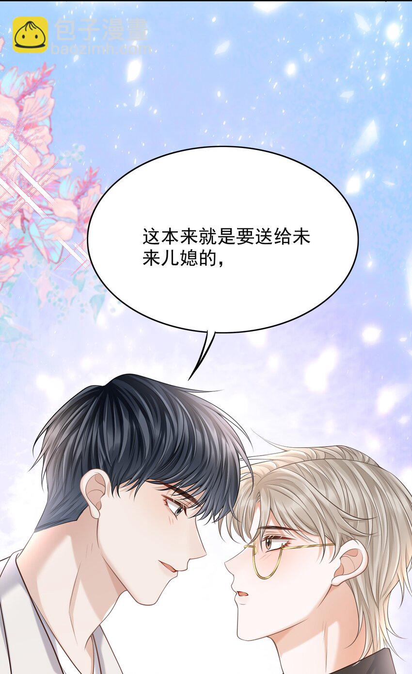 028 有对象，对象是我！-第31话