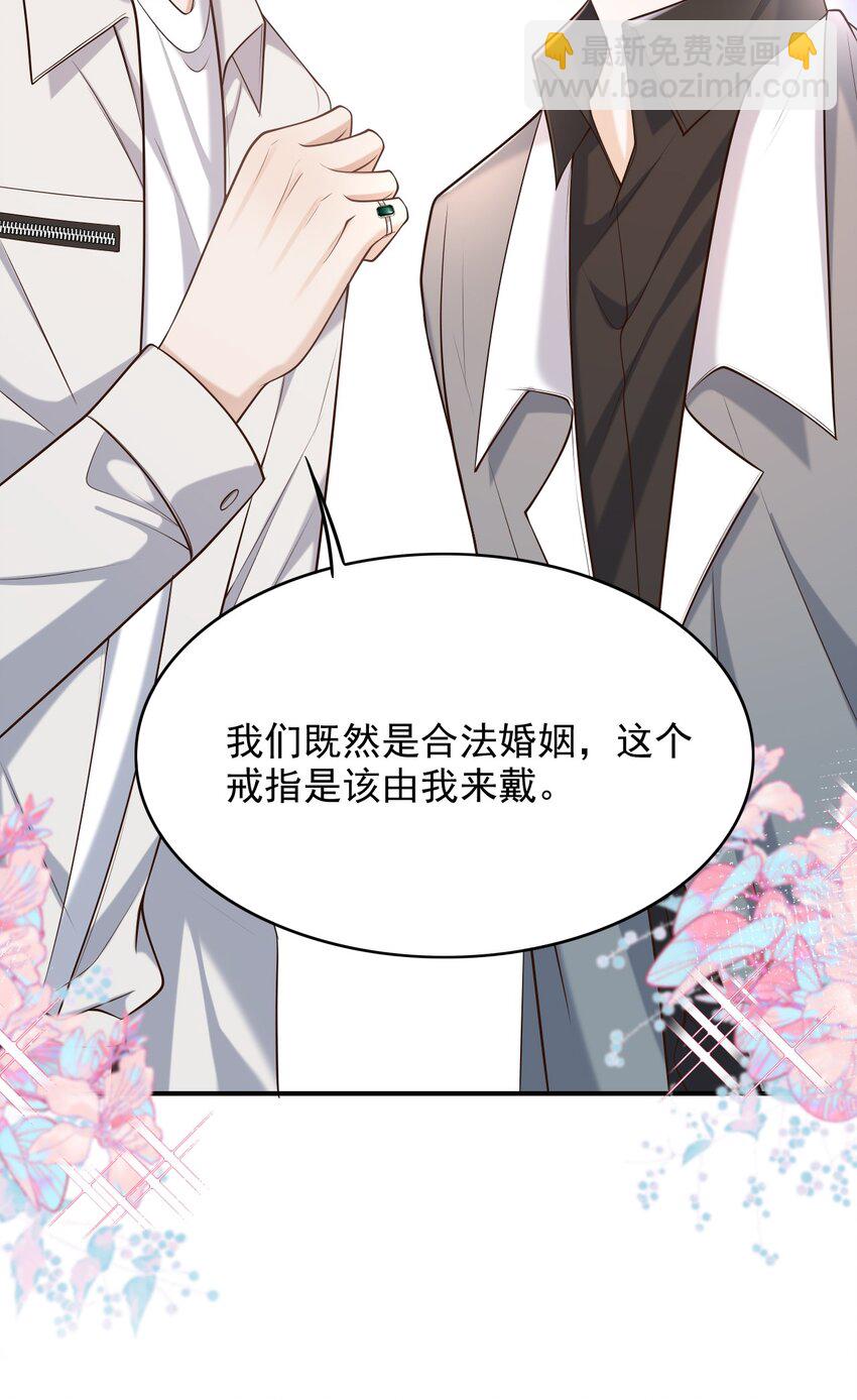 028 有对象，对象是我！-第31话
