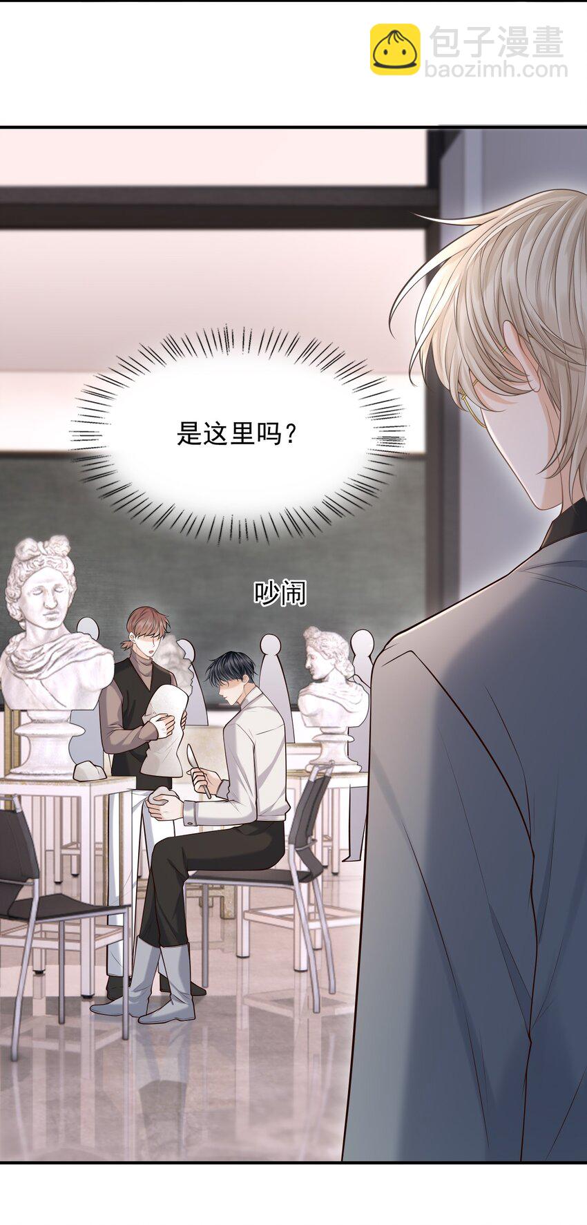 028 有对象，对象是我！-第31话