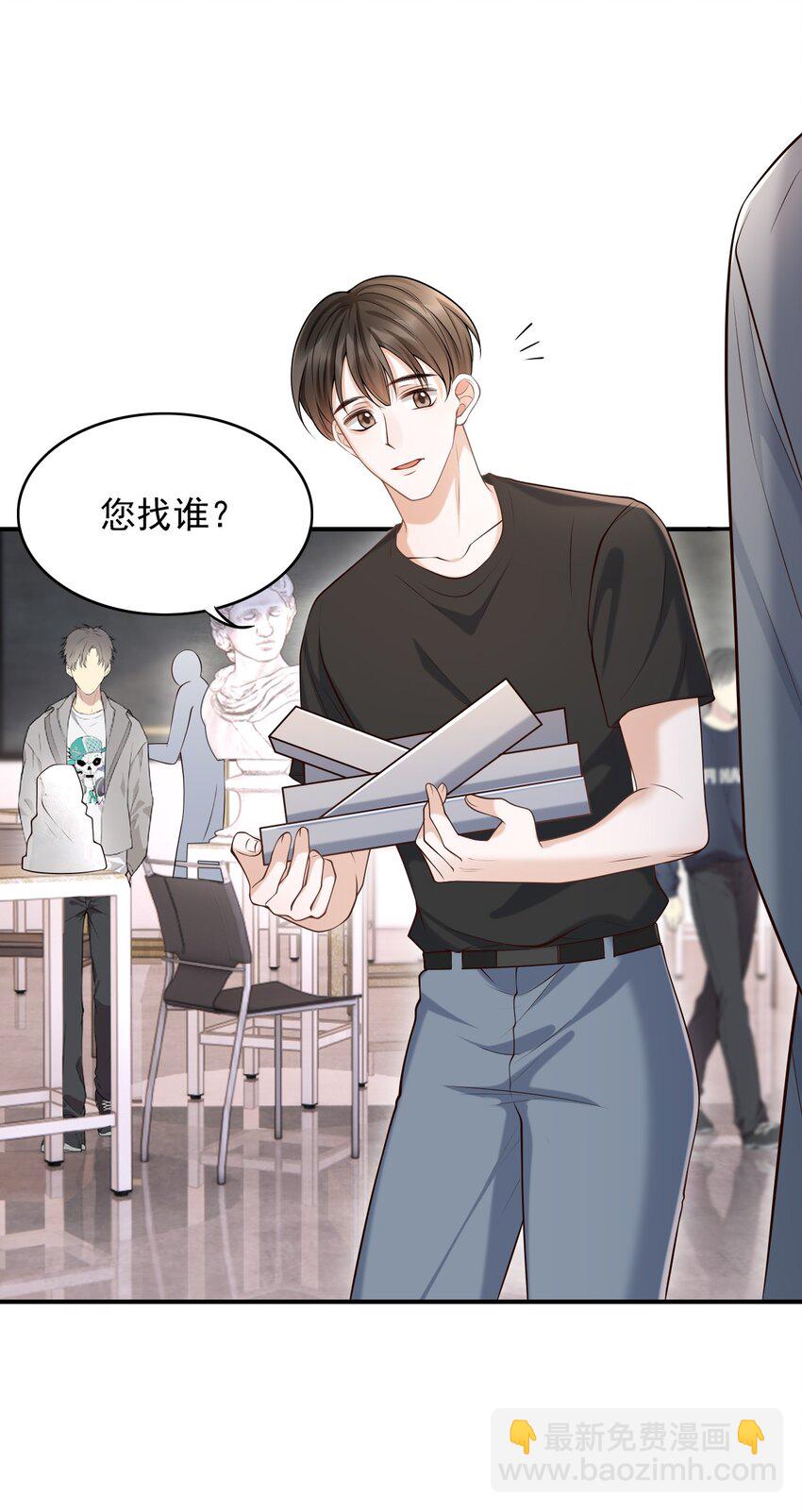 028 有对象，对象是我！-第31话