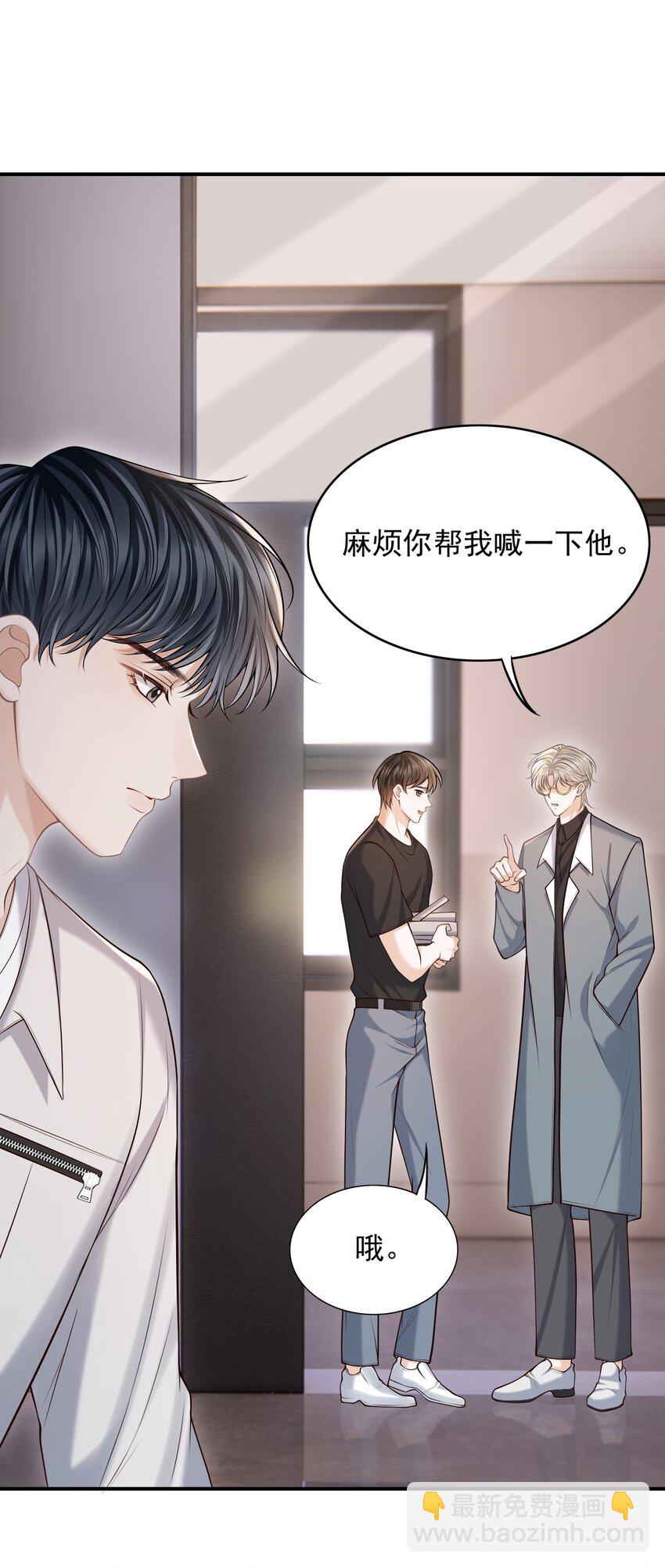 028 有对象，对象是我！-第31话