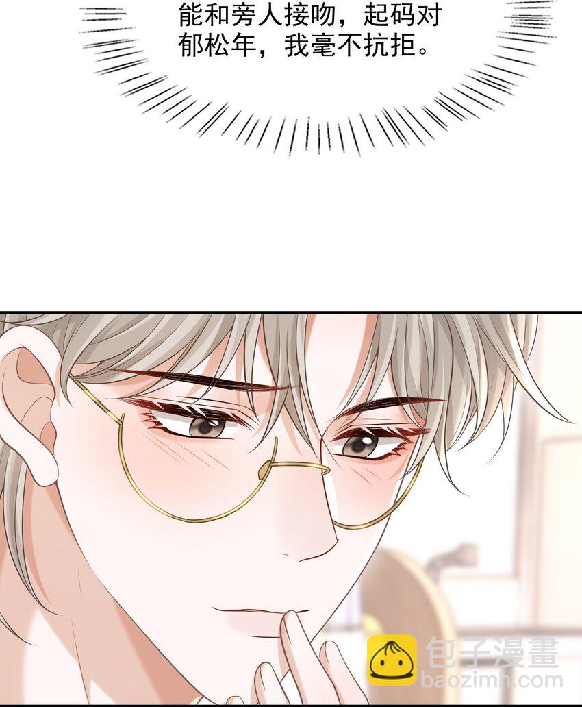 030 当我的模特吗？-第33话