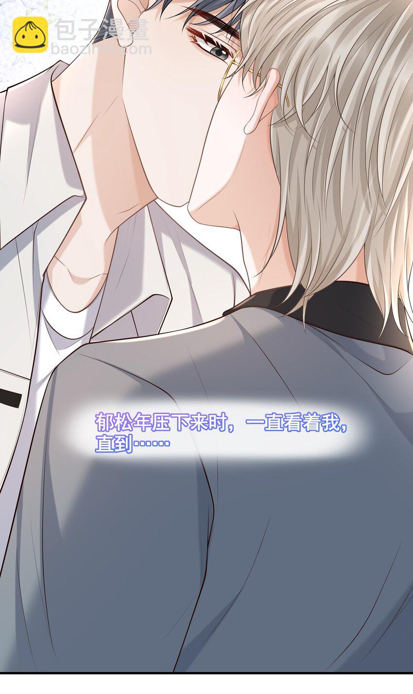 030 当我的模特吗？-第33话