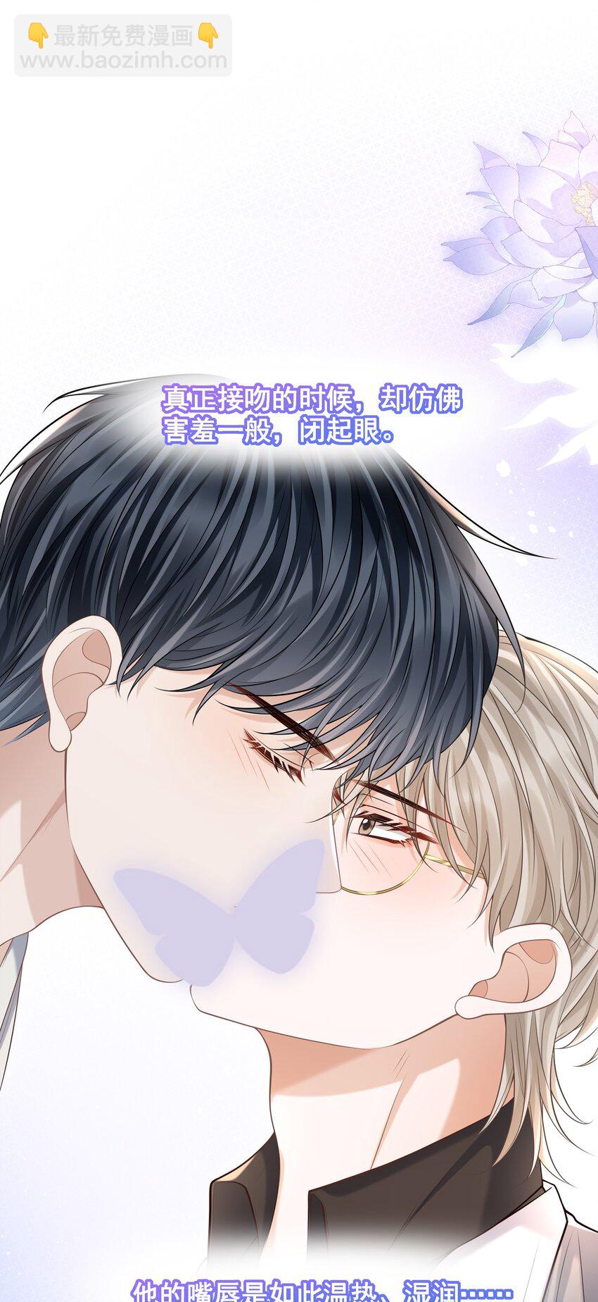 030 当我的模特吗？-第33话