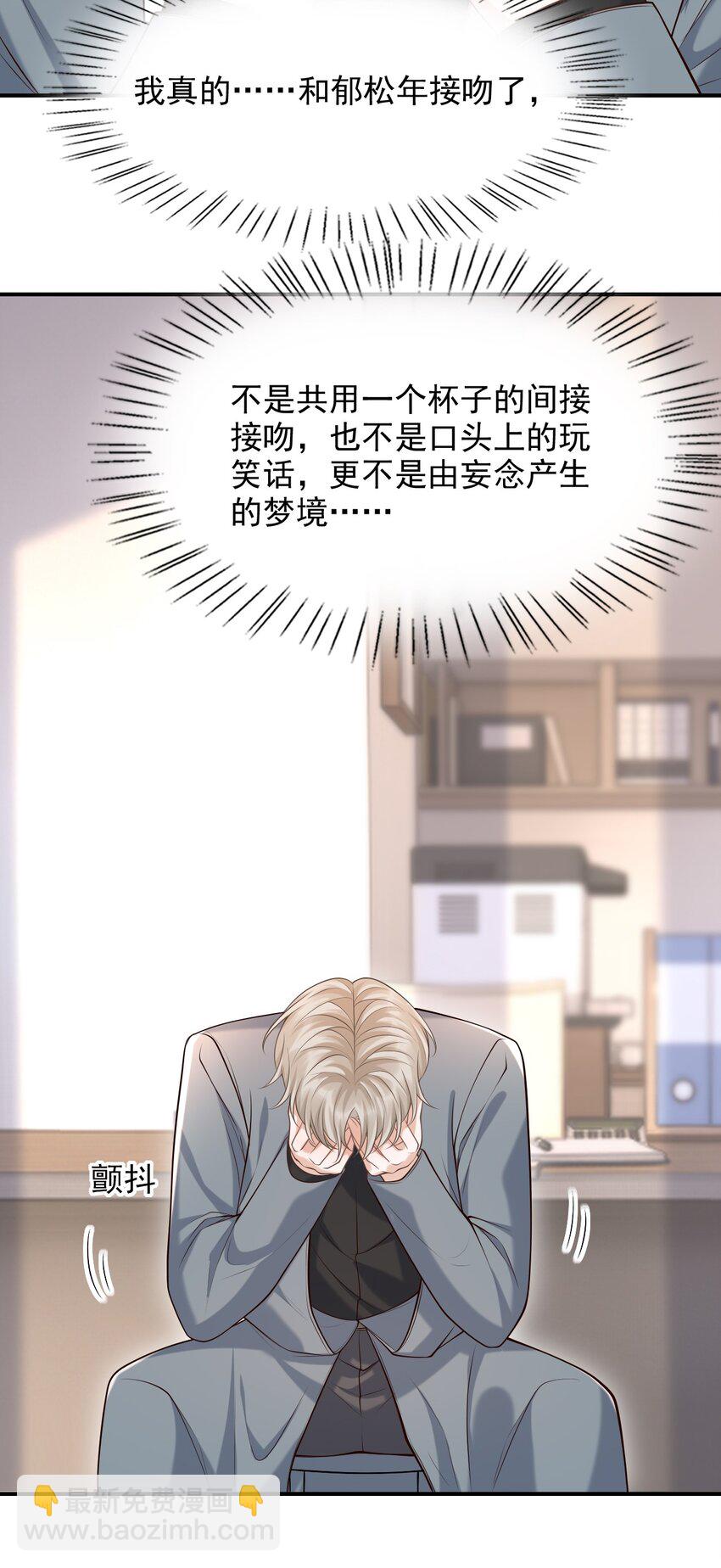 030 当我的模特吗？-第33话