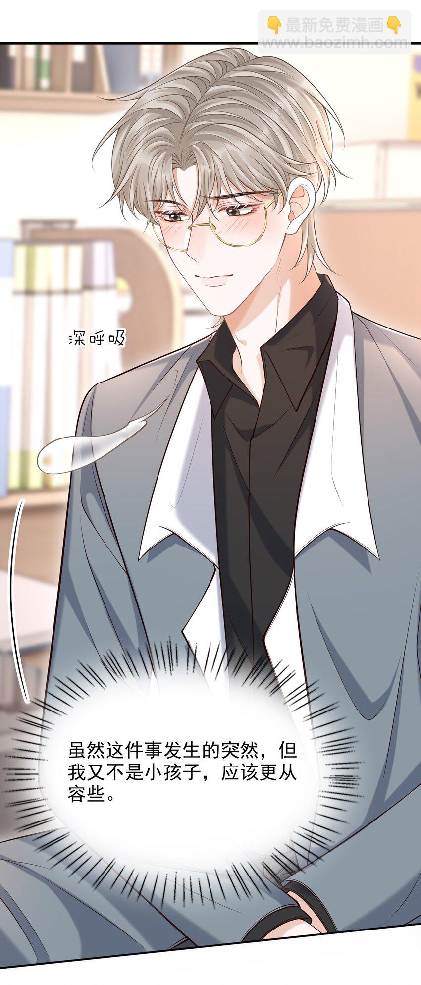 030 当我的模特吗？-第33话