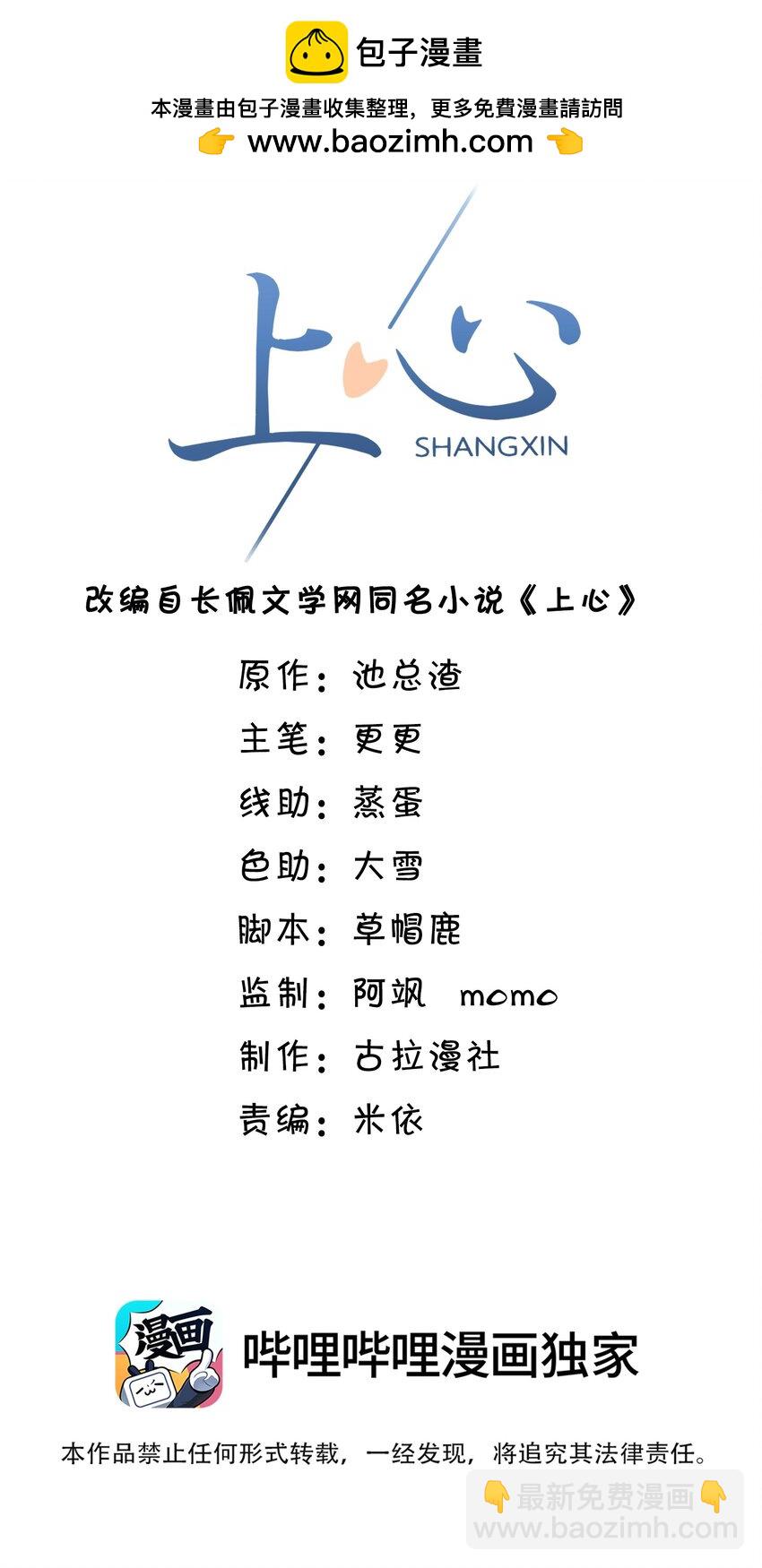 030 当我的模特吗？-第33话