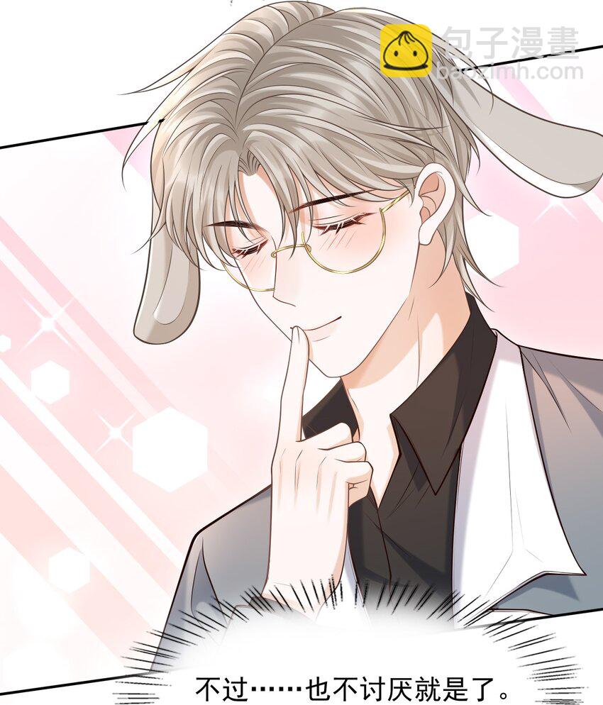 030 当我的模特吗？-第33话