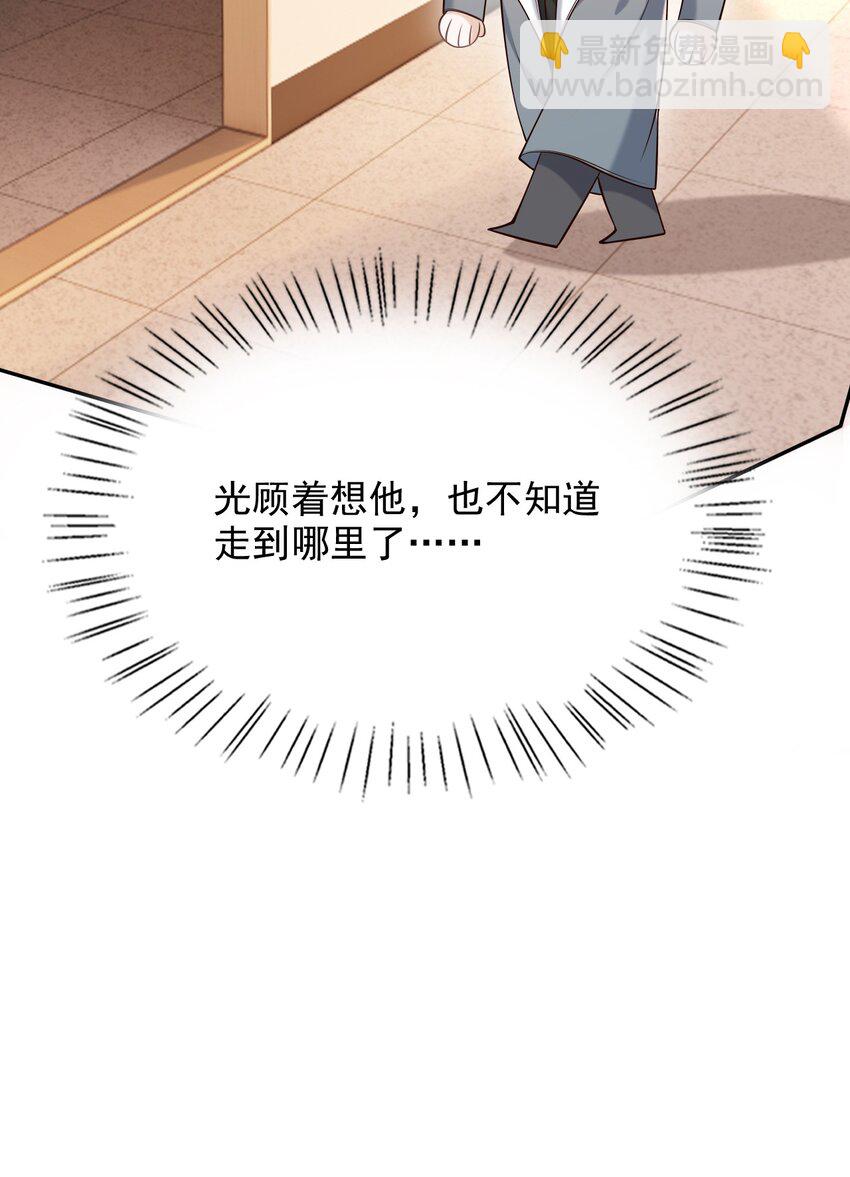 030 当我的模特吗？-第33话